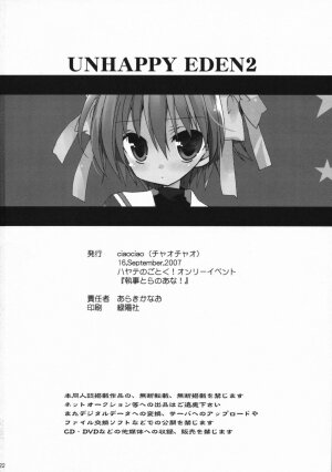 (Shitsuji Toranoana!) [ciaociao (Araki Kanao)] Unhappy Eden 2 (Hayate no Gotoku!) - Page 21