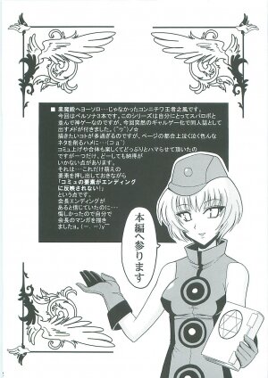 (C71) [Leaz Koubou (Oujano Kaze)] Shuffle Time (Persona 3) - Page 4