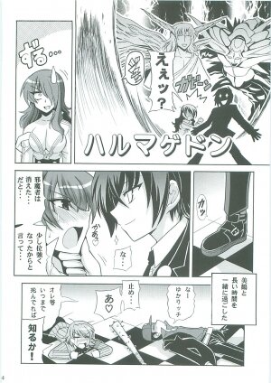 (C71) [Leaz Koubou (Oujano Kaze)] Shuffle Time (Persona 3) - Page 16