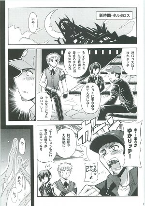 (C71) [Leaz Koubou (Oujano Kaze)] Shuffle Time (Persona 3) - Page 19