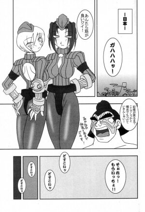 (CR25) [KENIX (Ninnin!)] Momo to Calpis (Street Fighter) - Page 6