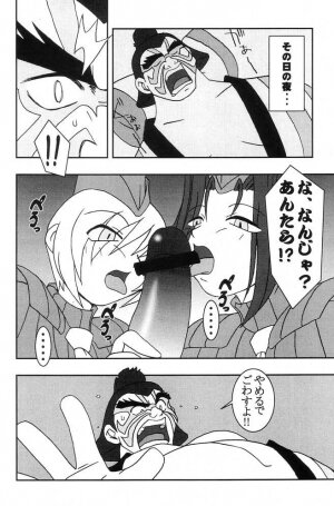 (CR25) [KENIX (Ninnin!)] Momo to Calpis (Street Fighter) - Page 7