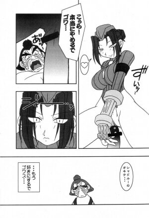 (CR25) [KENIX (Ninnin!)] Momo to Calpis (Street Fighter) - Page 10