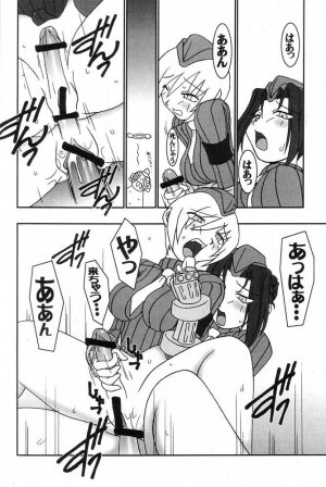 (CR25) [KENIX (Ninnin!)] Momo to Calpis (Street Fighter) - Page 17