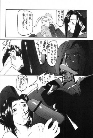 (CR25) [KENIX (Ninnin!)] Momo to Calpis (Street Fighter) - Page 25