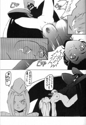 (CR25) [KENIX (Ninnin!)] Momo to Calpis (Street Fighter) - Page 26