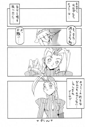 (CR25) [KENIX (Ninnin!)] Momo to Calpis (Street Fighter) - Page 32