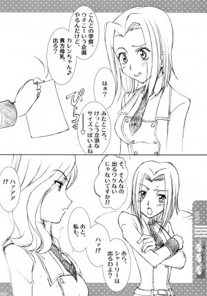 (C71) [LUCK&PLUCK! (Amanomiya Haruka)] Out of Orbit (Code Geass) - Page 8