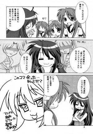 (C72) [Applesauce (Sada Ko-ji)] Hame ma suta (Lucky Star) - Page 3