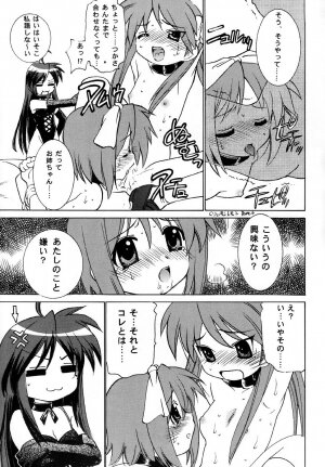 (C72) [Applesauce (Sada Ko-ji)] Hame ma suta (Lucky Star) - Page 6