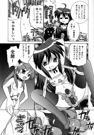 (C72) [Applesauce (Sada Ko-ji)] Hame ma suta (Lucky Star) - Page 16