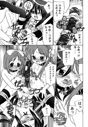 (C72) [Applesauce (Sada Ko-ji)] Hame ma suta (Lucky Star) - Page 18