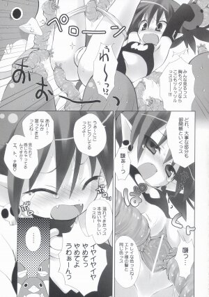 (SC31) [Dragon Kitchen (Sasorigatame, Kanibasami)] MIDNIGHT CRAZY MONSTER (Disgaea) - Page 7