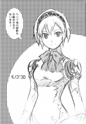 (C71) [Wagamama-Dou (Syow-maru)] MONO.GOKORO (Persona 3) - Page 3