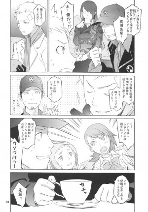 (C71) [Wagamama-Dou (Syow-maru)] MONO.GOKORO (Persona 3) - Page 8