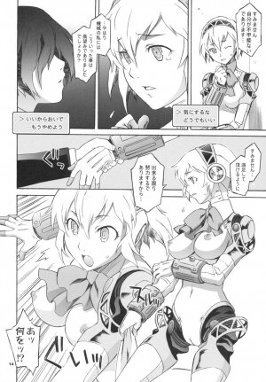 (C71) [Wagamama-Dou (Syow-maru)] MONO.GOKORO (Persona 3) - Page 14