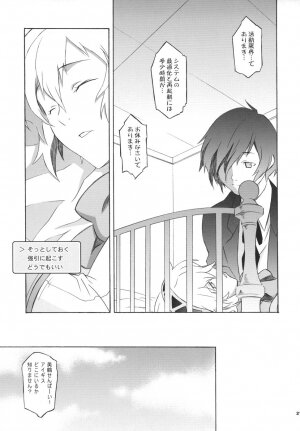 (C71) [Wagamama-Dou (Syow-maru)] MONO.GOKORO (Persona 3) - Page 21