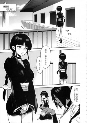 (C72) [Enuma Elish (Yukimi)] BLEACH ch (Bleach) - Page 7