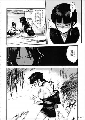 (C72) [Enuma Elish (Yukimi)] BLEACH ch (Bleach) - Page 10