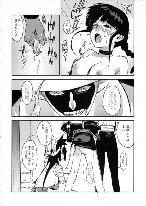 (C72) [Enuma Elish (Yukimi)] BLEACH ch (Bleach) - Page 12