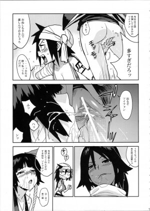 (C72) [Enuma Elish (Yukimi)] BLEACH ch (Bleach) - Page 15