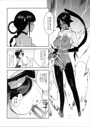 (C72) [Enuma Elish (Yukimi)] BLEACH ch (Bleach) - Page 18