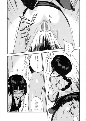 (C72) [Enuma Elish (Yukimi)] BLEACH ch (Bleach) - Page 21