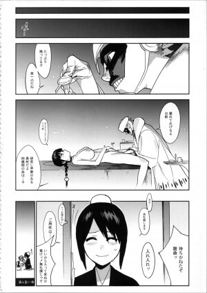 (C72) [Enuma Elish (Yukimi)] BLEACH ch (Bleach) - Page 24