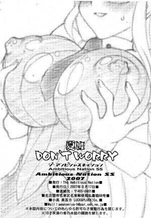 (C72) [The Ambitious Nation SS (Amanomiya Haruka)] Natsu wa DON'T WORRY (Tengen Toppa Gurren Lagann) - Page 15