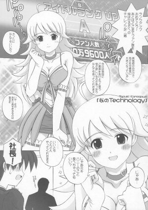 (C72) [Kamogawaya (Kamogawa Tanuki)] Nano Technology (THE iDOLM@STER) - Page 4