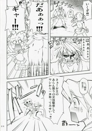 (C72) [Prime-F (Hakubun.)] Rakuga RO! Manga Matome! (Ragnarok Online) - Page 19