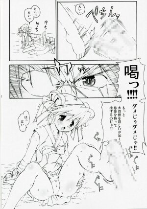 (C72) [Prime-F (Hakubun.)] Rakuga RO! Manga Matome! (Ragnarok Online) - Page 21