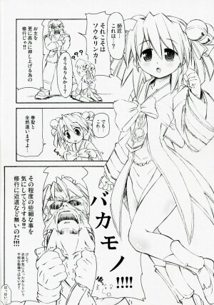 (C72) [Prime-F (Hakubun.)] Rakuga RO! Manga Matome! (Ragnarok Online) - Page 27