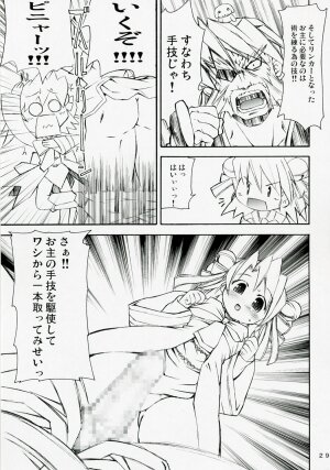 (C72) [Prime-F (Hakubun.)] Rakuga RO! Manga Matome! (Ragnarok Online) - Page 28