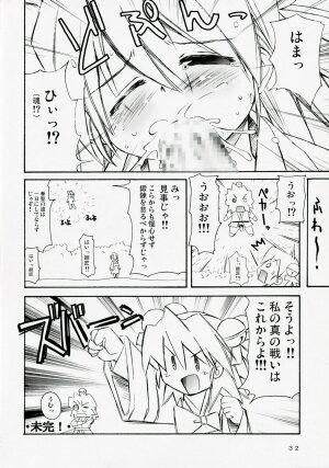 (C72) [Prime-F (Hakubun.)] Rakuga RO! Manga Matome! (Ragnarok Online) - Page 31