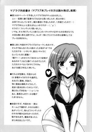 (SC37) [Leaz Koubou (Oujano Kaze)] Miturugi Maniax (Muv-Luv Alternative) - Page 4