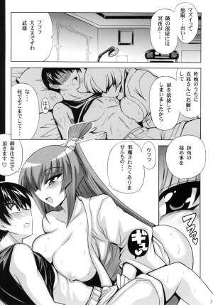 (SC37) [Leaz Koubou (Oujano Kaze)] Miturugi Maniax (Muv-Luv Alternative) - Page 5