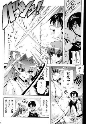 (SC37) [Leaz Koubou (Oujano Kaze)] Miturugi Maniax (Muv-Luv Alternative) - Page 14