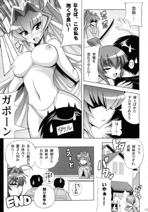 (SC37) [Leaz Koubou (Oujano Kaze)] Miturugi Maniax (Muv-Luv Alternative) - Page 15