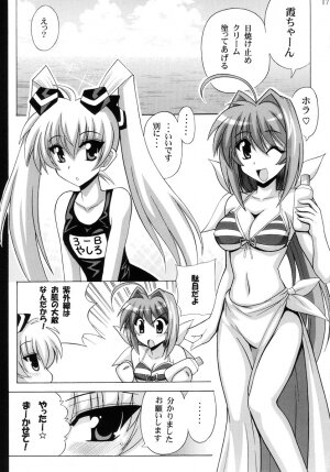 (SC37) [Leaz Koubou (Oujano Kaze)] Miturugi Maniax (Muv-Luv Alternative) - Page 17