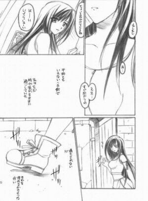 [Yasyokutei (Akazaki Yasuma)] Tifa no Oyashoku. (Final Fantasy VII Advent Children) - Page 2