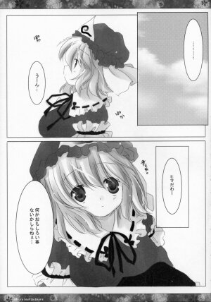 (Reitaisai 3) [ICHIGOSIZE (Natsume Eri)] Yoi no Tawamure (Touhou Project) - Page 4