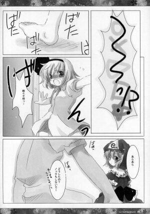 (Reitaisai 3) [ICHIGOSIZE (Natsume Eri)] Yoi no Tawamure (Touhou Project) - Page 7