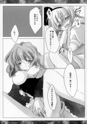 (Reitaisai 3) [ICHIGOSIZE (Natsume Eri)] Yoi no Tawamure (Touhou Project) - Page 16