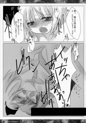 (Reitaisai 3) [ICHIGOSIZE (Natsume Eri)] Yoi no Tawamure (Touhou Project) - Page 18