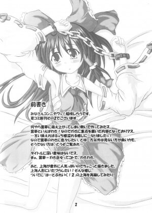 (C68) [Schwester (Inasaki Shirau)] Tsukiyo no Miko (Touhou Project) - Page 2