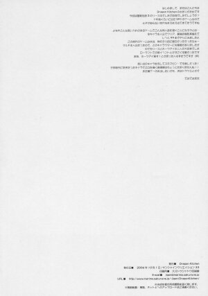 (SC33) [Dragon Kitchen (Sasorigatame, Kanibasami)] Genkai Shojo (Seiken Densetsu 3) - Page 17