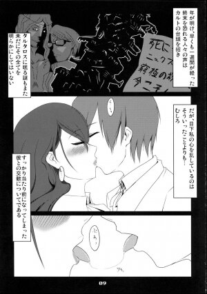 (C71) [ARKHAM-STUDIO (Suzunoya Wataru)] BURN MY BLOOD (Persona 3) - Page 9