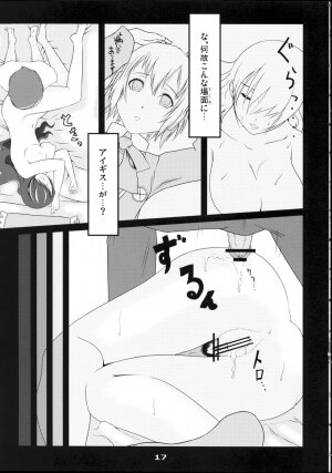 (C71) [ARKHAM-STUDIO (Suzunoya Wataru)] BURN MY BLOOD (Persona 3) - Page 17