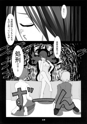 (C71) [ARKHAM-STUDIO (Suzunoya Wataru)] BURN MY BLOOD (Persona 3) - Page 18